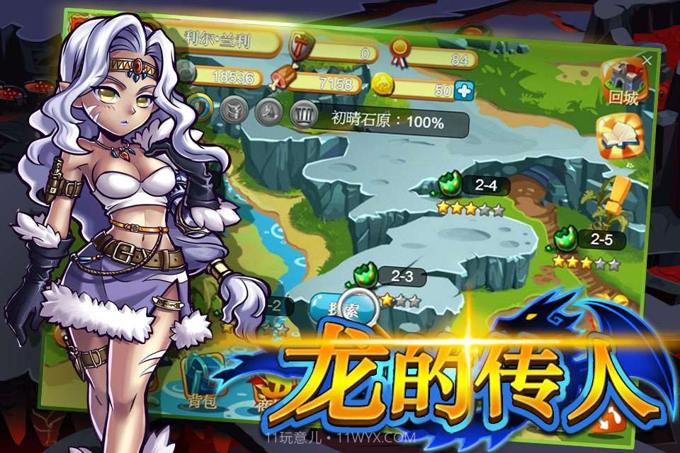 龙的传人截图3 龙的传人截图3