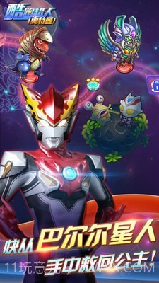 酷跑超人截图4 酷跑超人截图4