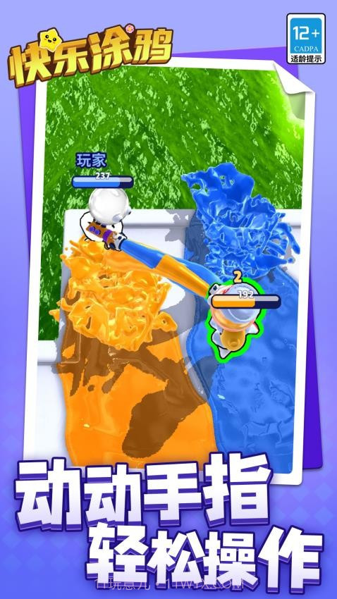 快乐涂鸦去更新版截图2 快乐涂鸦去更新版截图2