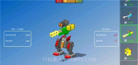 装甲特工队截图3 装甲特工队截图3