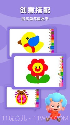 数绘小天才截图3 数绘小天才截图3