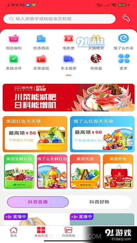 中泽电商截图2 中泽电商截图2