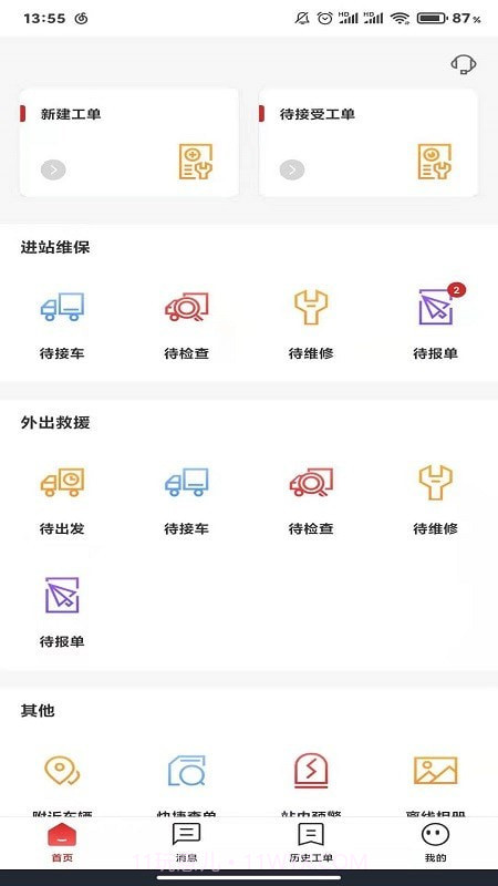 江淮卡友服务手机版截图2 江淮卡友服务手机版截图2