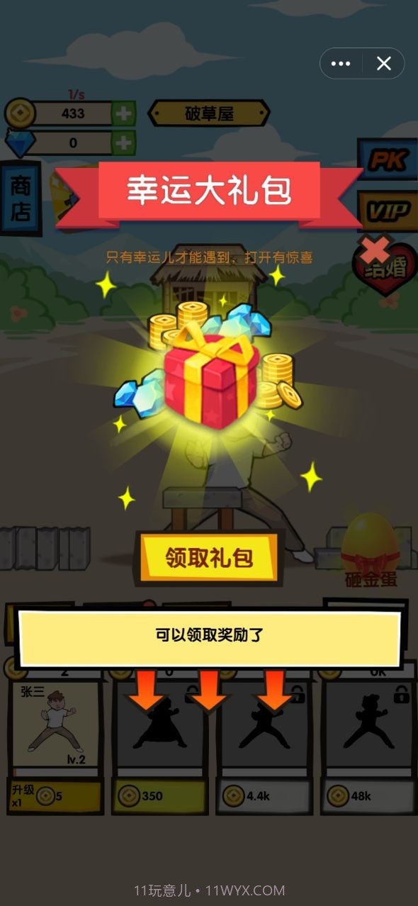 徒手劈砖截图4 徒手劈砖截图4