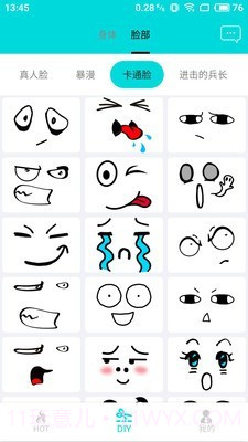 神马表情制作截图4 神马表情制作截图4
