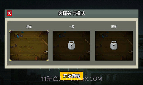 闯关专家2023截图3