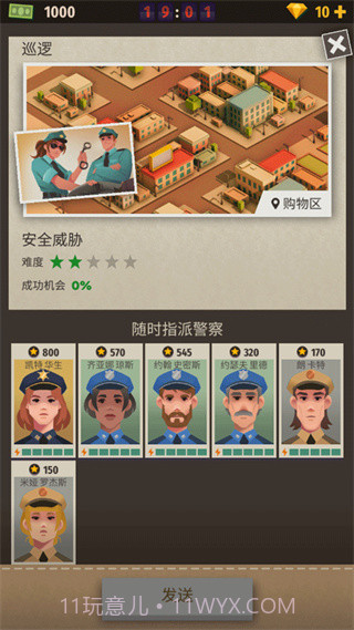 警察公司大亨版截图3 警察公司大亨版截图3