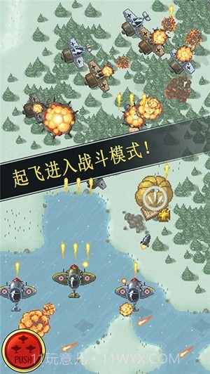 德国王牌空军截图3 德国王牌空军截图3