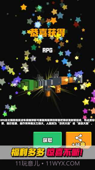 像素射击大挑战v1.0截图4