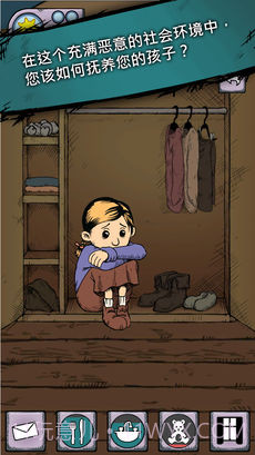 我的孩子：生命之泉苹果付费版截图3