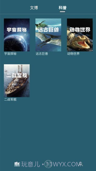 数字昆仑截图3 数字昆仑截图3