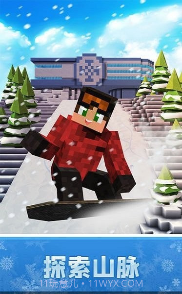 像素滑雪世界截图2 像素滑雪世界截图2