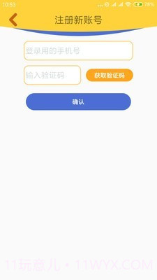 图解数学教师截图2