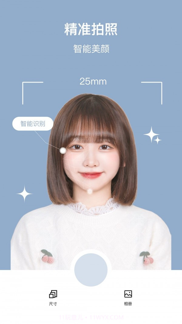 全栈证件照截图2 全栈证件照截图2