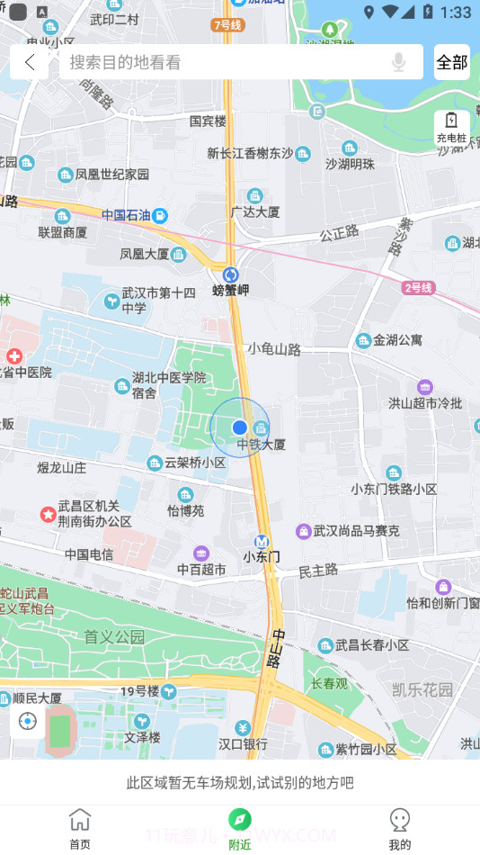 九寨智行截图2 九寨智行截图2