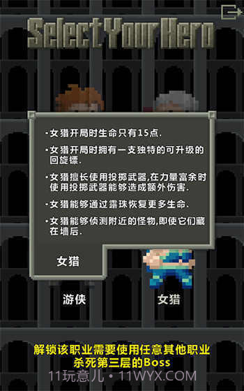 像素地牢无敌版截图2