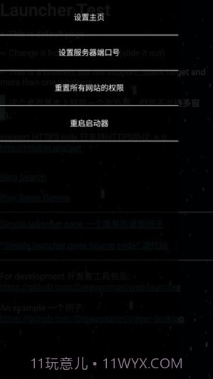 云端启动器截图3