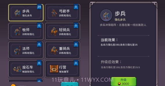 史诗3D战争截图4 史诗3D战争截图4