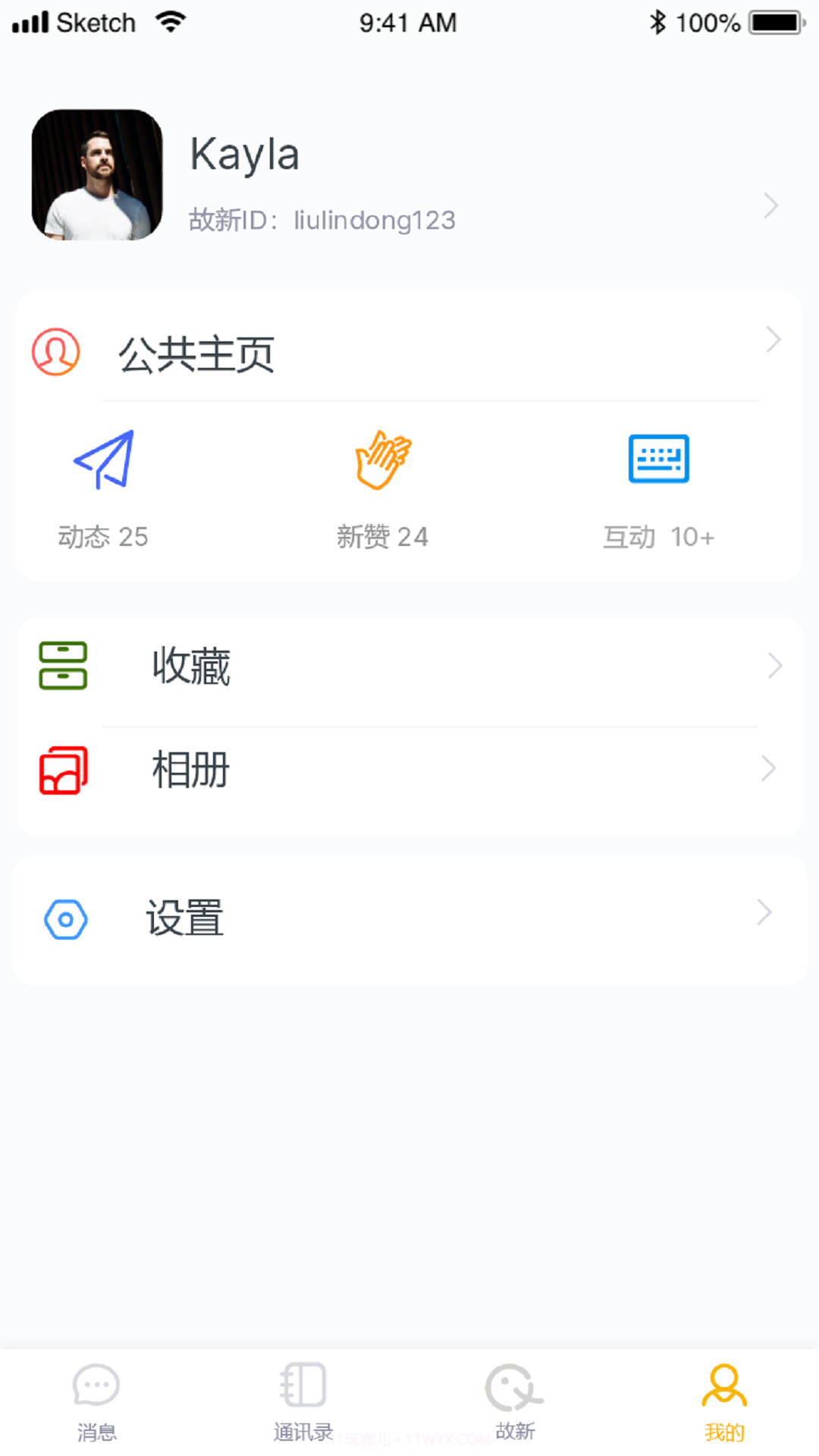 故新截图1 故新截图1