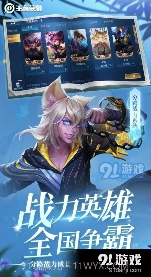 王者荣耀ui美化包截图3 王者荣耀ui美化包截图3