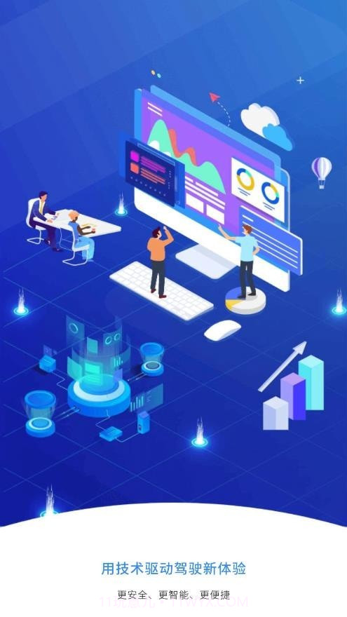 和讯星通官网版截图1