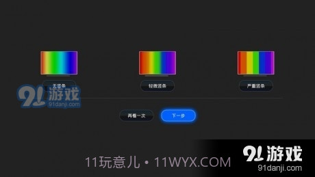 电视屏幕大师截图3 电视屏幕大师截图3