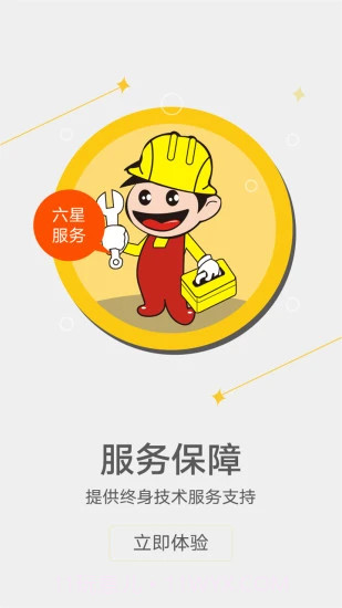 悦美家(悦美智能家居)V1.2 截图2 悦美家(悦美智能家居)V1.2 截图2