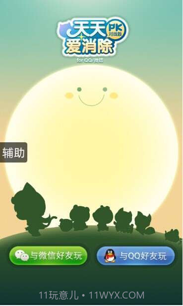 圈圈助手正式版截图6 圈圈助手正式版截图6