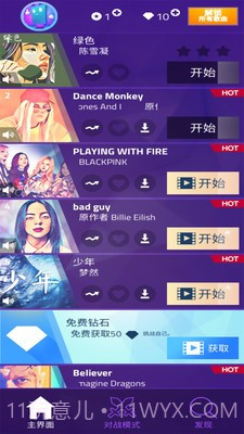 钢琴方块3截图3 钢琴方块3截图3