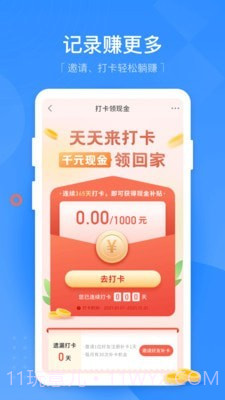 无忧记加班v1.0.0最新版截图2