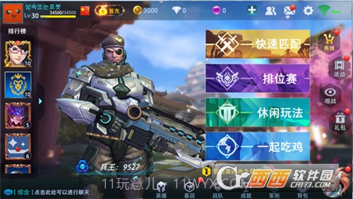 枪火战神吃鸡模式截图3 枪火战神吃鸡模式截图3