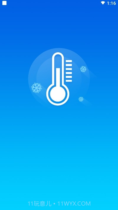 即刻降温精灵截图1