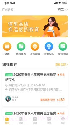 晓培优教育截图1 晓培优教育截图1