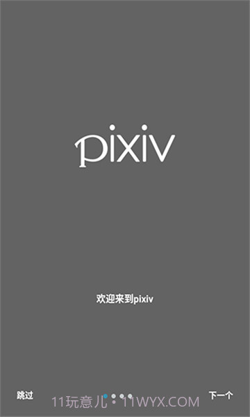 p站免费版截图1 p站免费版截图1