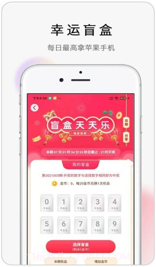 怪兽盲盒截图4