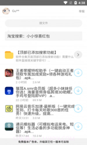 分享库软件库截图2