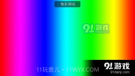 电视屏幕大师截图2 电视屏幕大师截图2