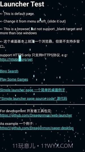 云端启动器截图1