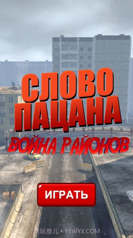 男生区域战争截图3 男生区域战争截图3