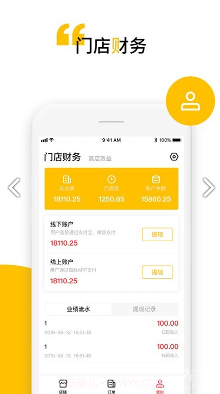小微商家版(小微企业所得税)V1.2 安卓免费版截图2