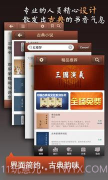 古典书城最新版截图5 古典书城最新版截图5