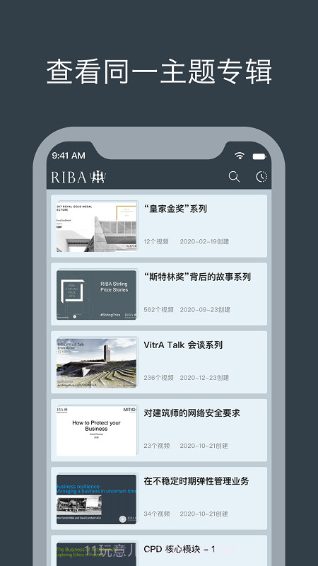 瑞博建筑世界截图4 瑞博建筑世界截图4