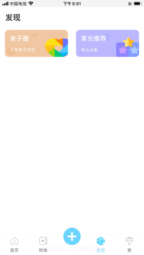 阅读精灵app截图3 阅读精灵app截图3