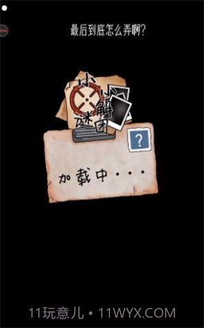 小小解谜团截图1 小小解谜团截图1