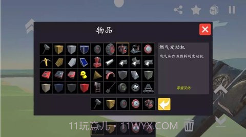 废品机械师截图1 废品机械师截图1