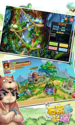 石器联萌截图1 石器联萌截图1