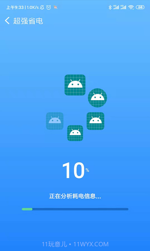 毫秒连WiFi截图4 毫秒连WiFi截图4