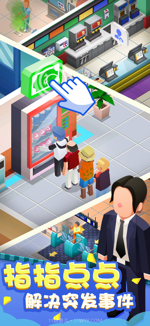 疯狂地铁站截图1 疯狂地铁站截图1