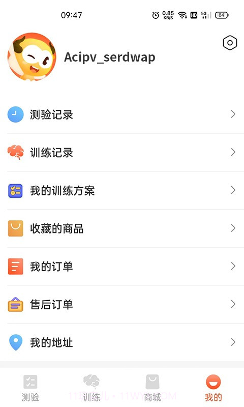 华文认知截图3
