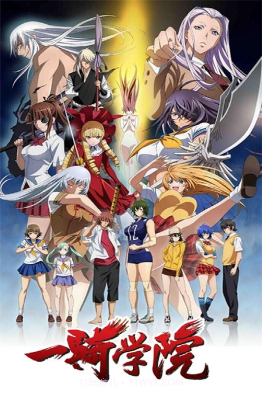 一骑学院手游截图4 一骑学院手游截图4